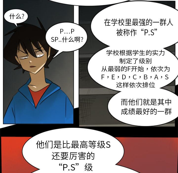 Ultimiter~终极者，第 6 章，第 49 页
