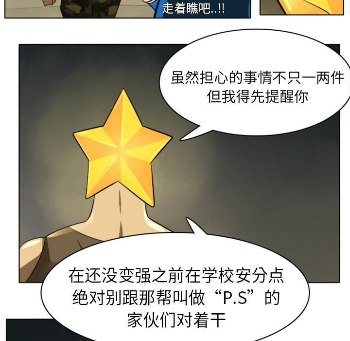 Ultimiter~终极者，第 6 章，第 48 页