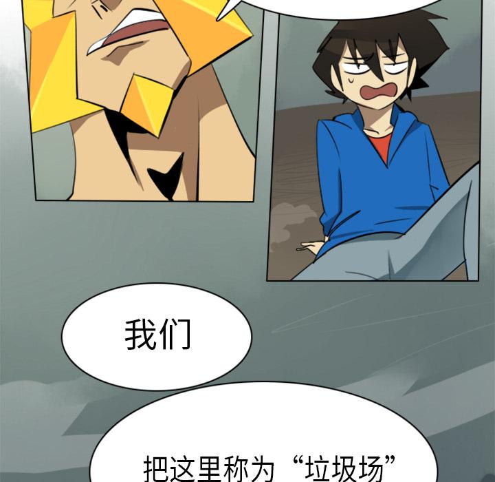 Ultimiter~终极者，第 6 章，第 21 页