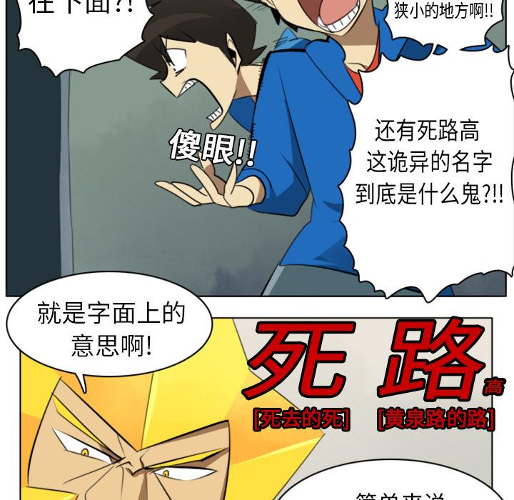 Ultimiter~终极者，第 6 章，第 17 页