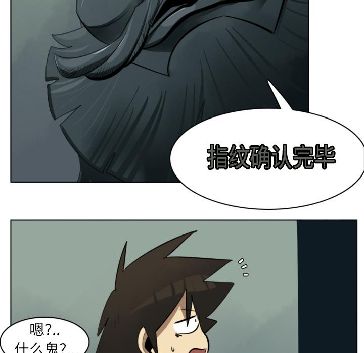 Ultimiter~终极者，第 6 章，第 8 页