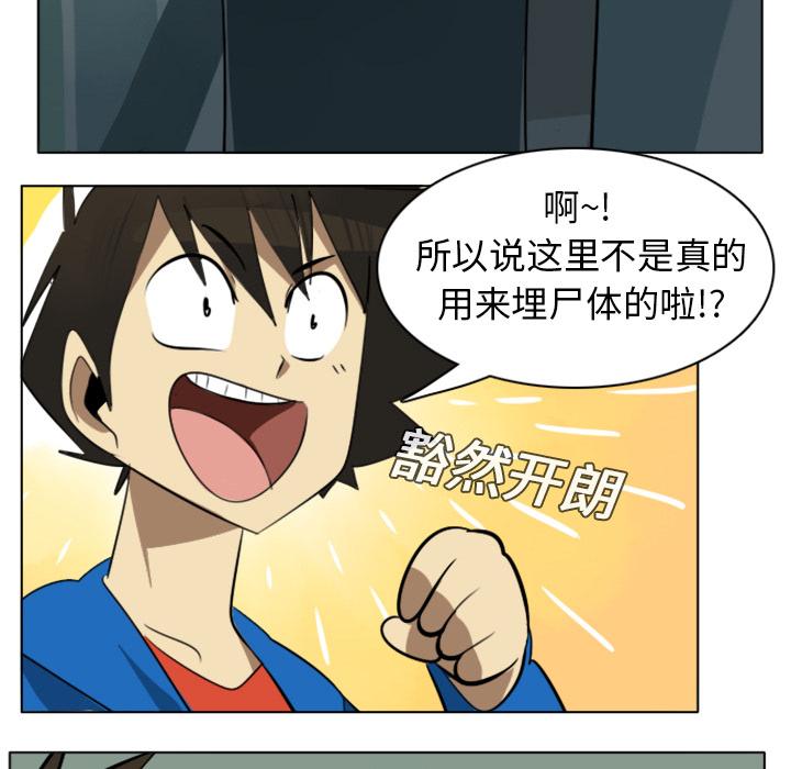 Ultimiter~终极者，第 6 章，第 28 页