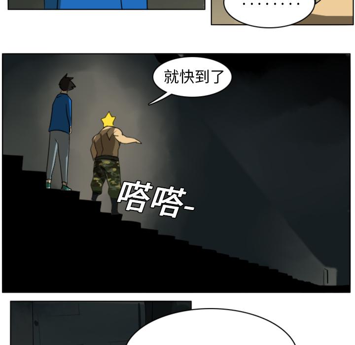 Ultimiter~终极者，第 6 章，第 52 页