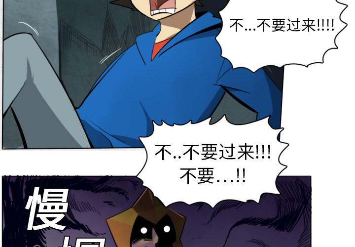 Ultimiter~终极者，第 6 章，第 3 页