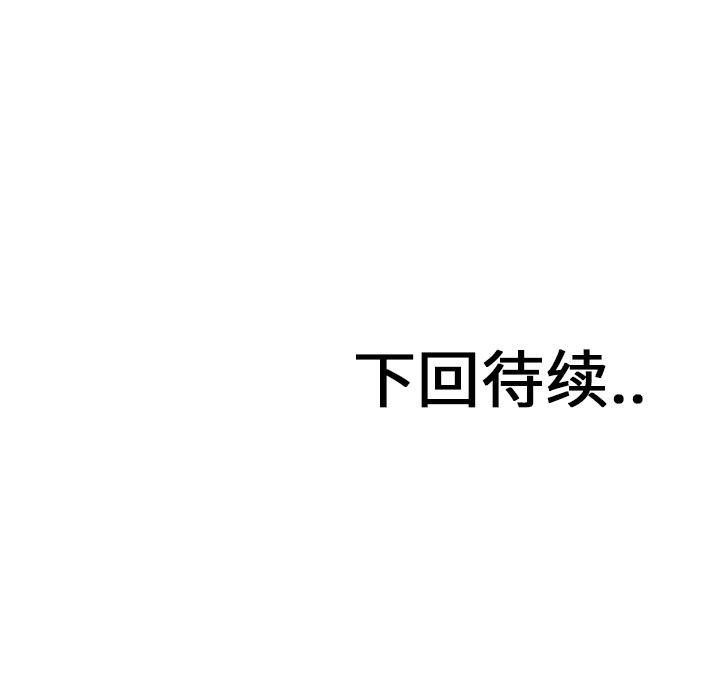 Ultimiter~终极者，第 6 章，第 60 页