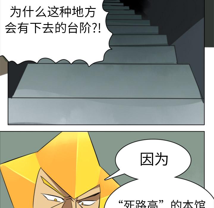 Ultimiter~终极者，第 6 章，第 15 页