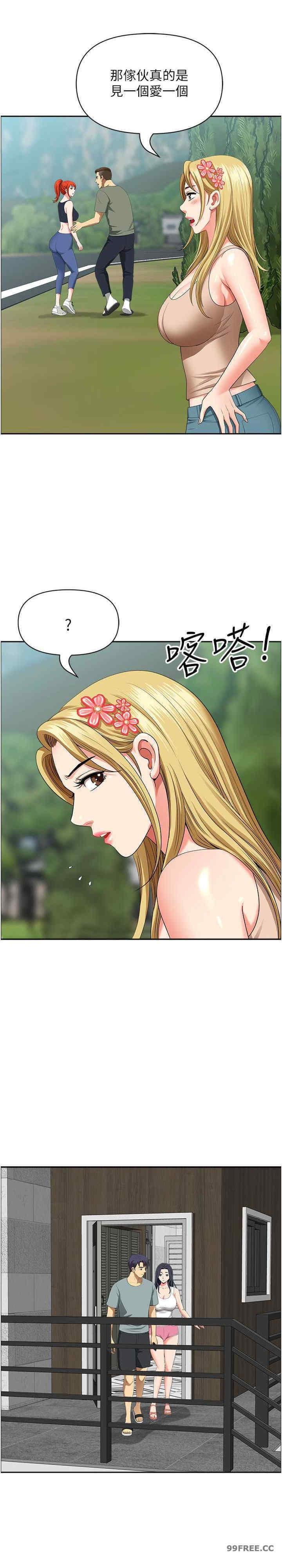 地方人妻們，第38話-看到妳我就失去理智，第 22 页