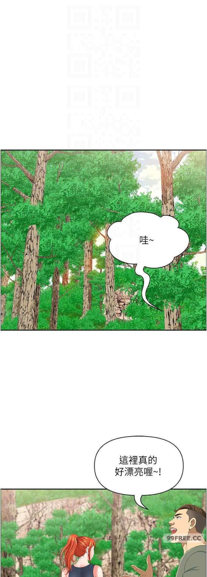 地方人妻們，第39話-誰…誰來救救我!!，第 8 页