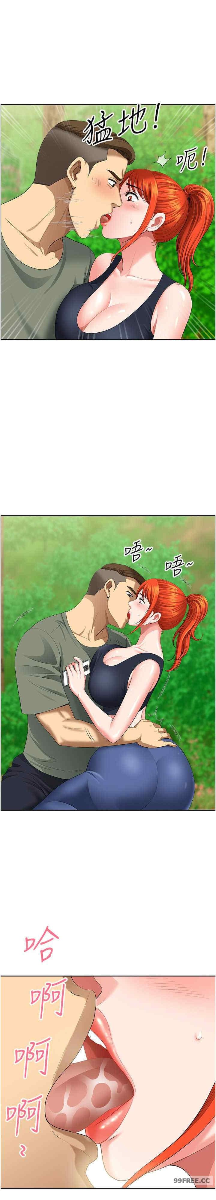 地方人妻們，第39話-誰…誰來救救我!!，第 22 页