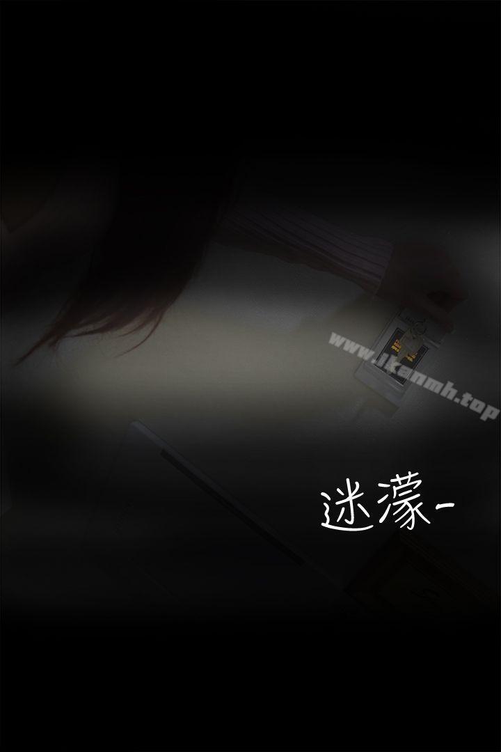 心機打工妹（真人漫画），第3話，第 21 页