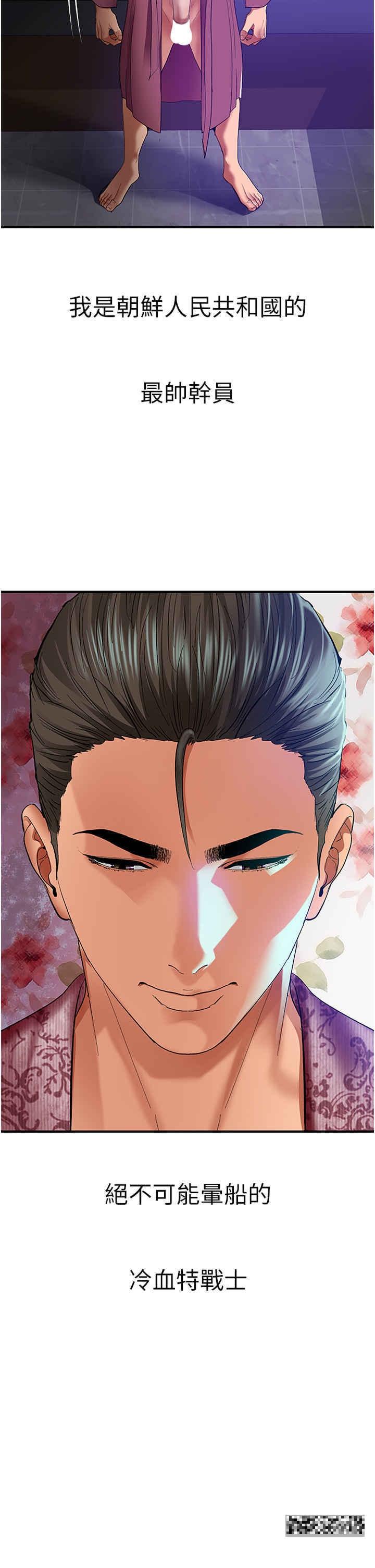 地表最屌臥底幹員，第1話-地表最強核武，第 34 页