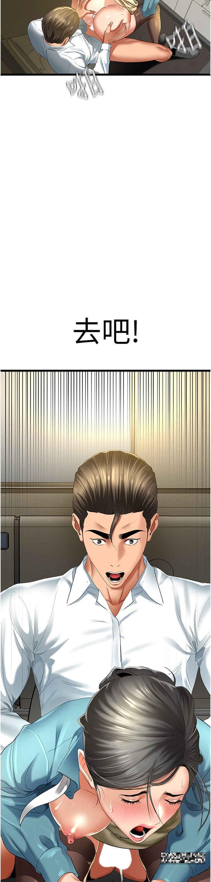 地表最屌臥底幹員，第1話-地表最強核武，第 49 页