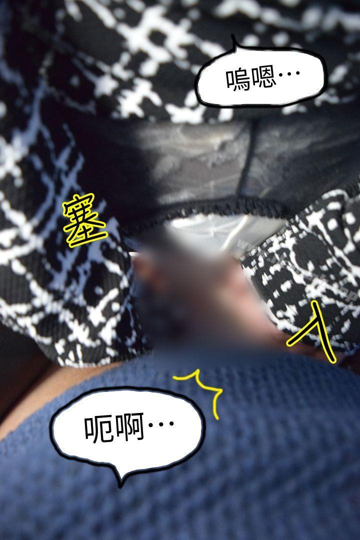 心機打工妹（真人漫画），最終話，第 22 页