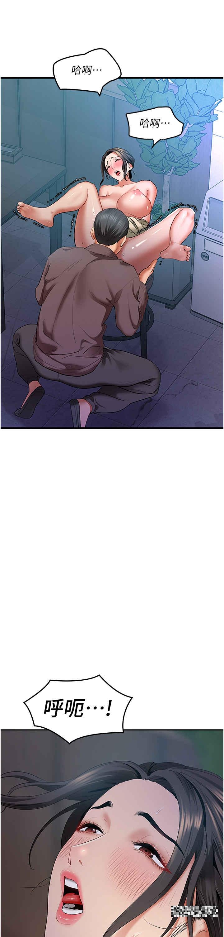 地表最屌臥底幹員，第3話-把乾涸的井變水庫，第 5 页