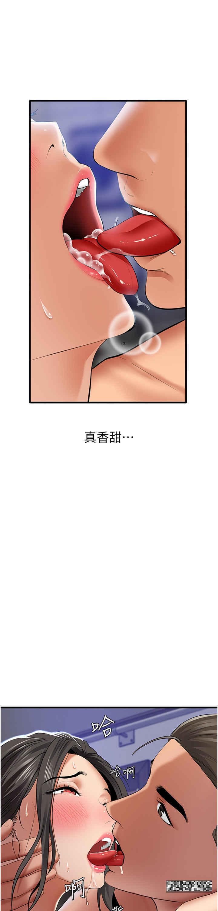 地表最屌臥底幹員，第3話-把乾涸的井變水庫，第 40 页