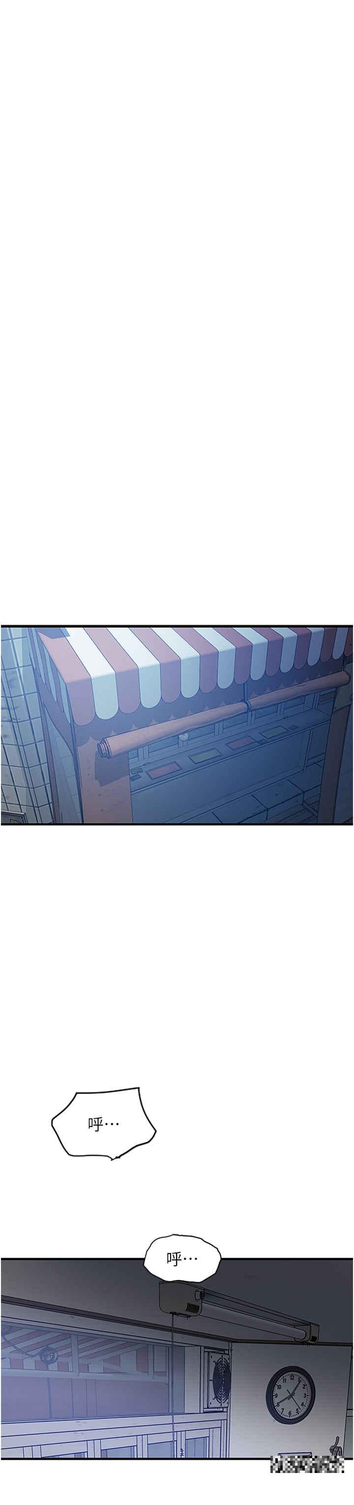 地表最屌臥底幹員，第3話-把乾涸的井變水庫，第 3 页