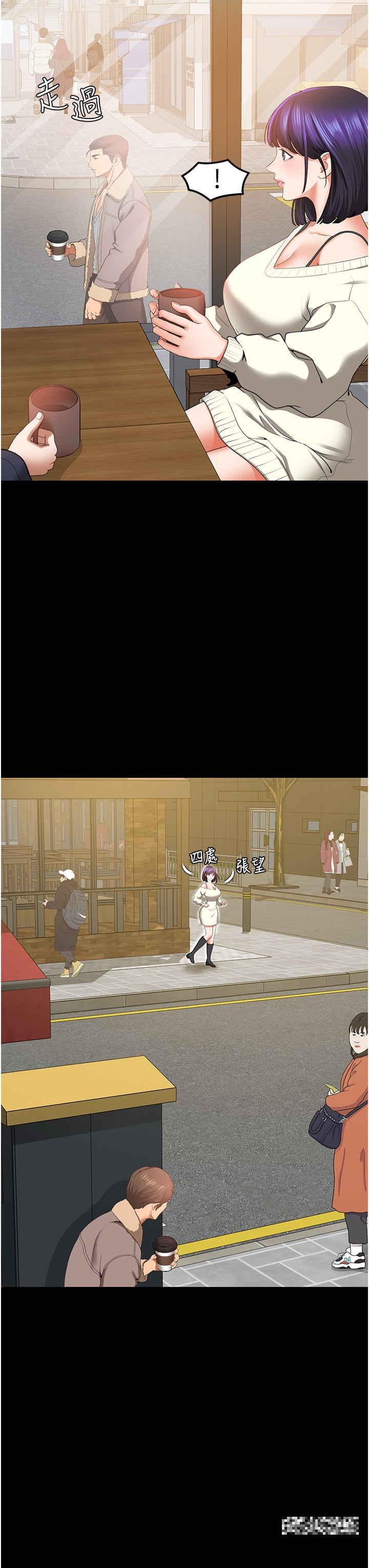 地表最屌臥底幹員，第5話-適合撩妹的發春期，第 3 页
