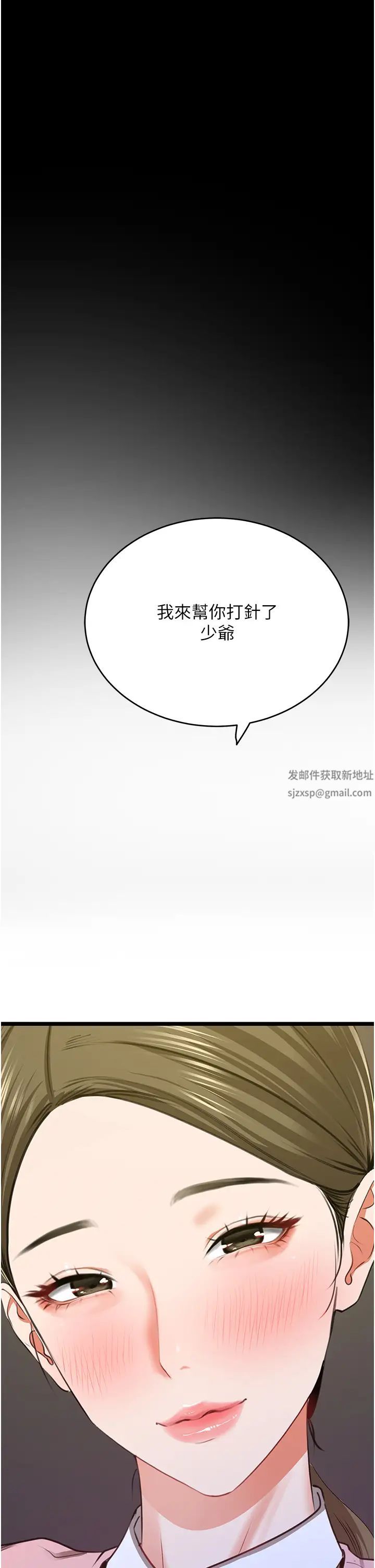 地表最屌臥底幹員，第6話-VIP病患的特殊服務，第 8 页