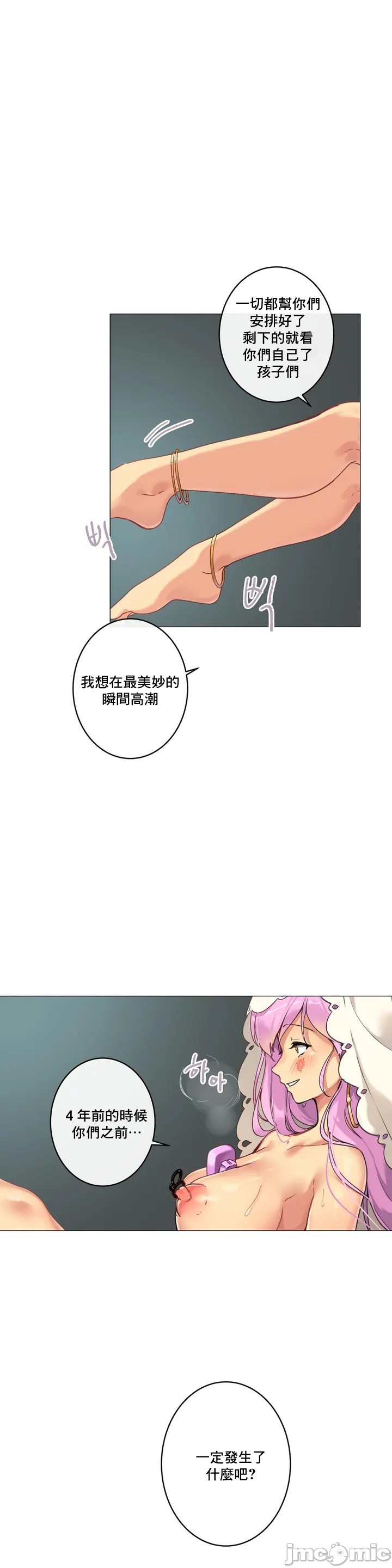 性愛遊戲/性爱游戏不做愛無法逃離的房間/神的房間/性愛房間S1，第1章，第 21 页
