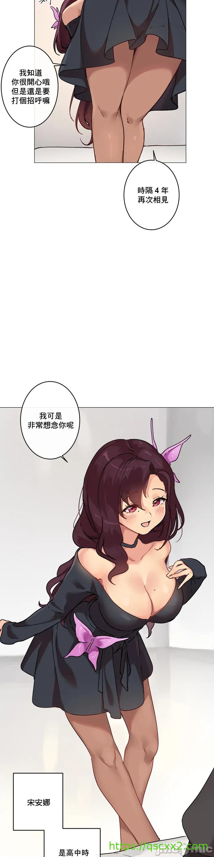 性愛遊戲/性爱游戏不做愛無法逃離的房間/神的房間/性愛房間S1，第1章，第 8 页