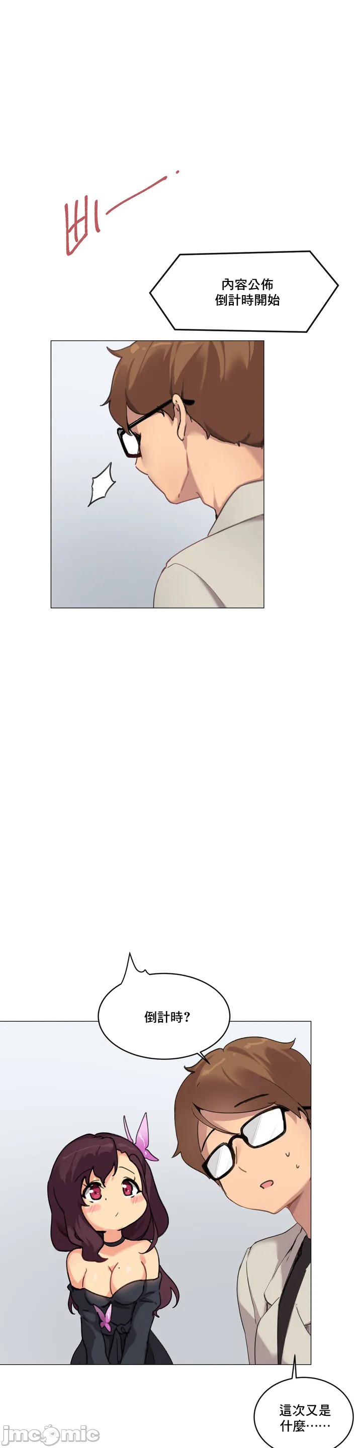 性愛遊戲/性爱游戏不做愛無法逃離的房間/神的房間/性愛房間S1，第1章，第 22 页