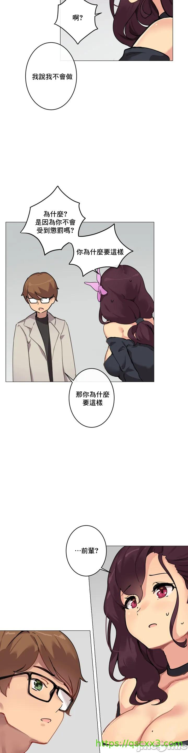 性愛遊戲/性爱游戏不做愛無法逃離的房間/神的房間/性愛房間S1，第1章，第 28 页