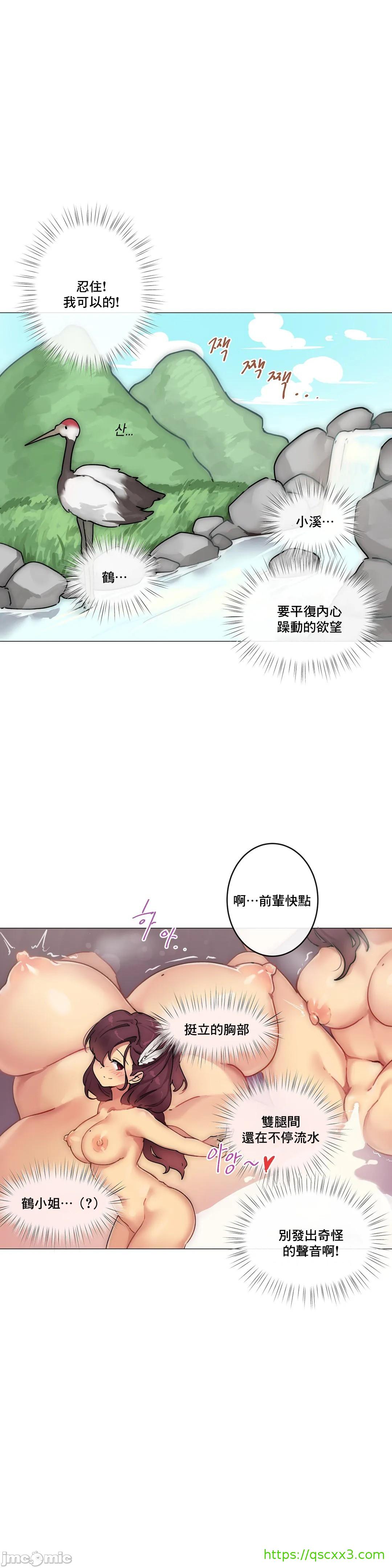 性愛遊戲/性爱游戏不做愛無法逃離的房間/神的房間/性愛房間S1，第2章，第 5 页