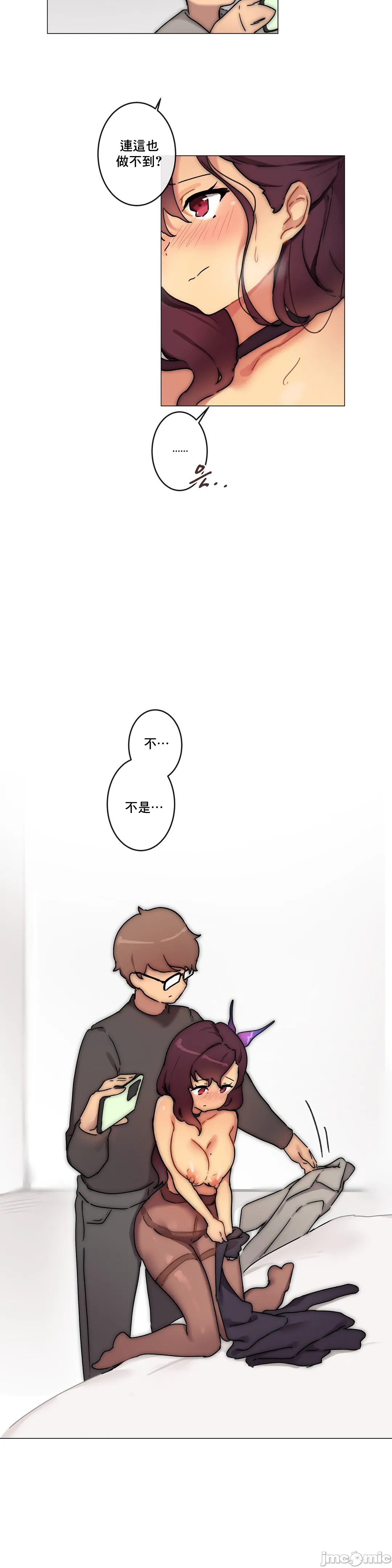 性愛遊戲/性爱游戏不做愛無法逃離的房間/神的房間/性愛房間S1，第2章，第 22 页