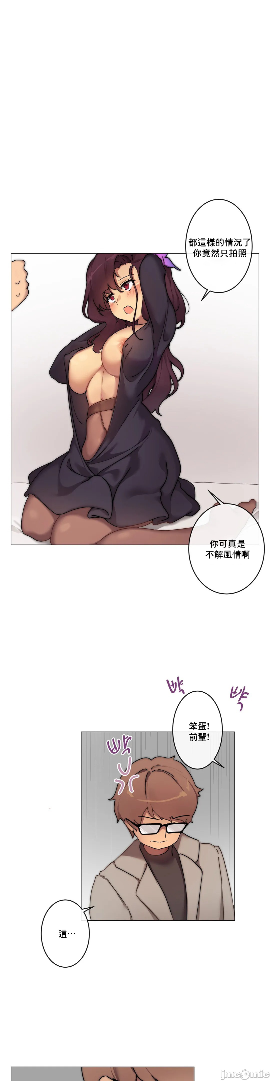性愛遊戲/性爱游戏不做愛無法逃離的房間/神的房間/性愛房間S1，第2章，第 15 页