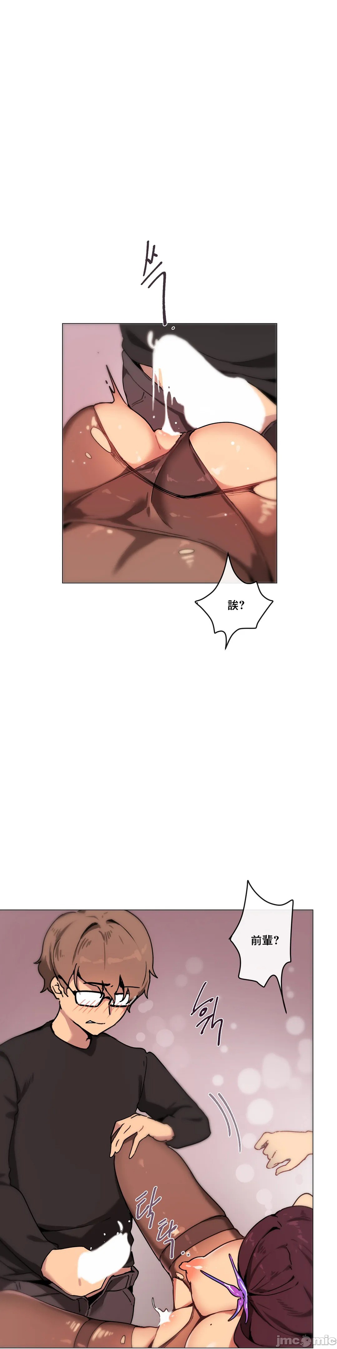 性愛遊戲/性爱游戏不做愛無法逃離的房間/神的房間/性愛房間S1，第3章，第 25 页
