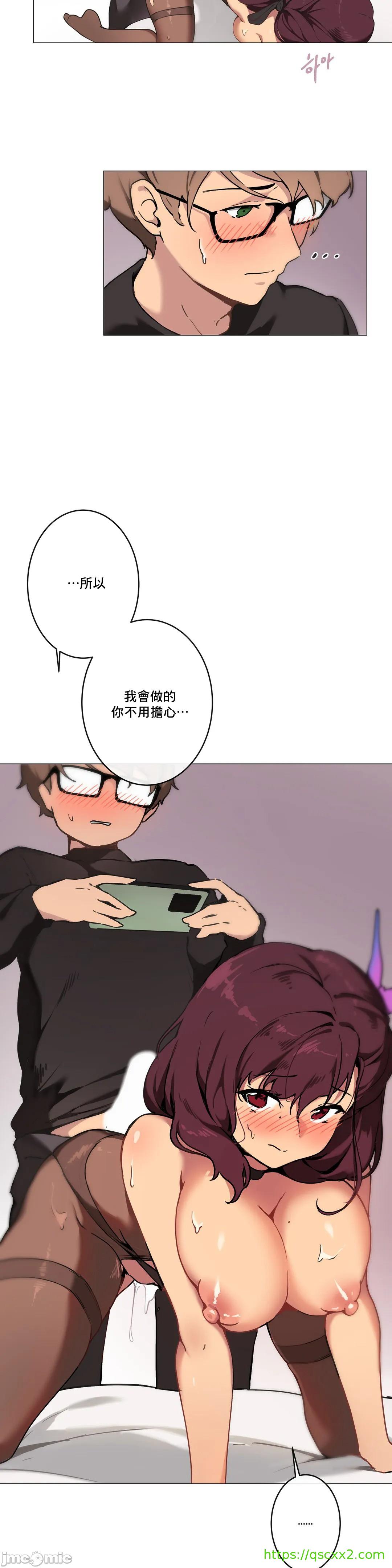 性愛遊戲/性爱游戏不做愛無法逃離的房間/神的房間/性愛房間S1，第3章，第 8 页