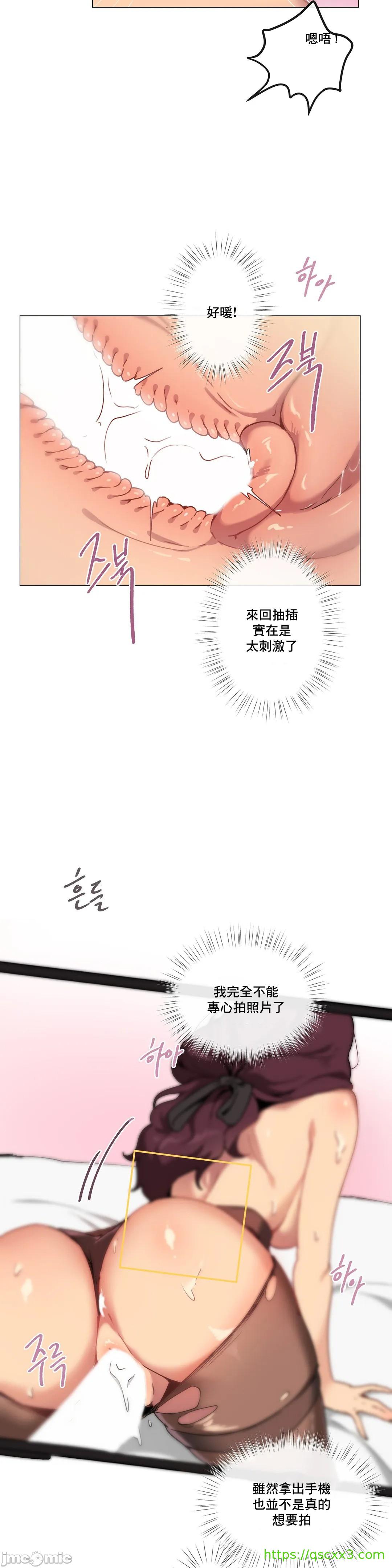 性愛遊戲/性爱游戏不做愛無法逃離的房間/神的房間/性愛房間S1，第3章，第 12 页