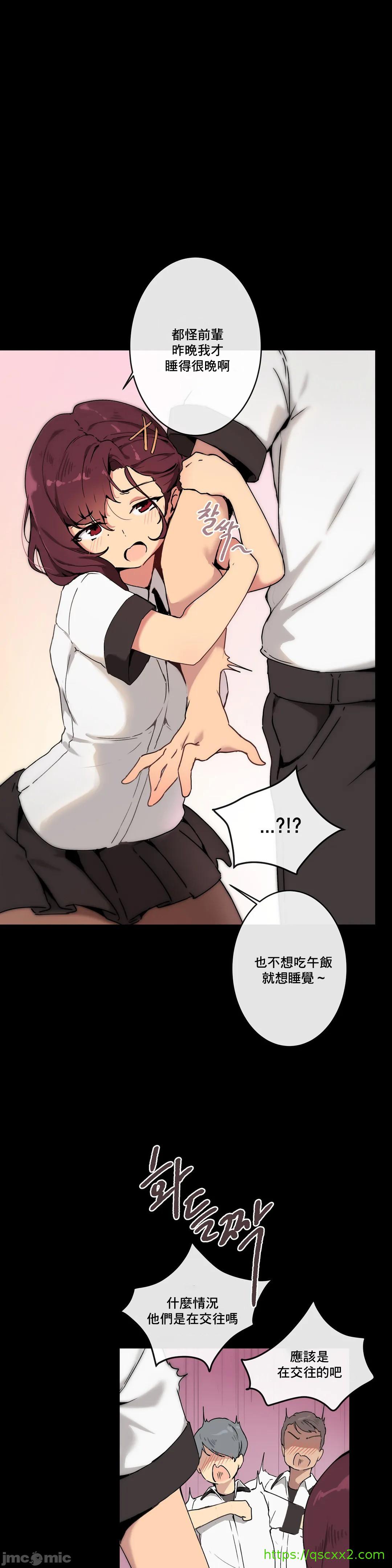 性愛遊戲/性爱游戏不做愛無法逃離的房間/神的房間/性愛房間S1，第3章，第 15 页