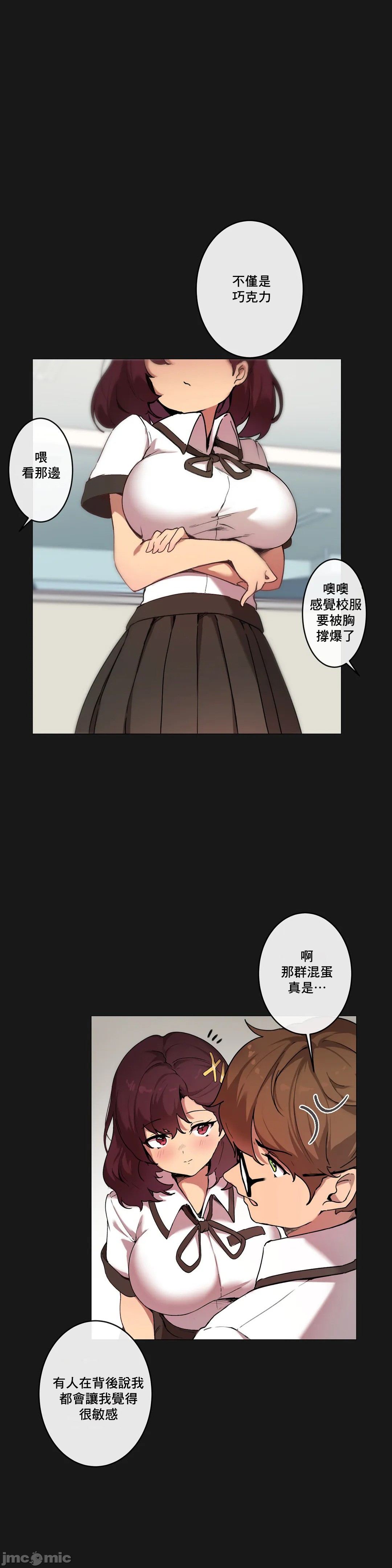 性愛遊戲/性爱游戏不做愛無法逃離的房間/神的房間/性愛房間S1，第4章，第 11 页