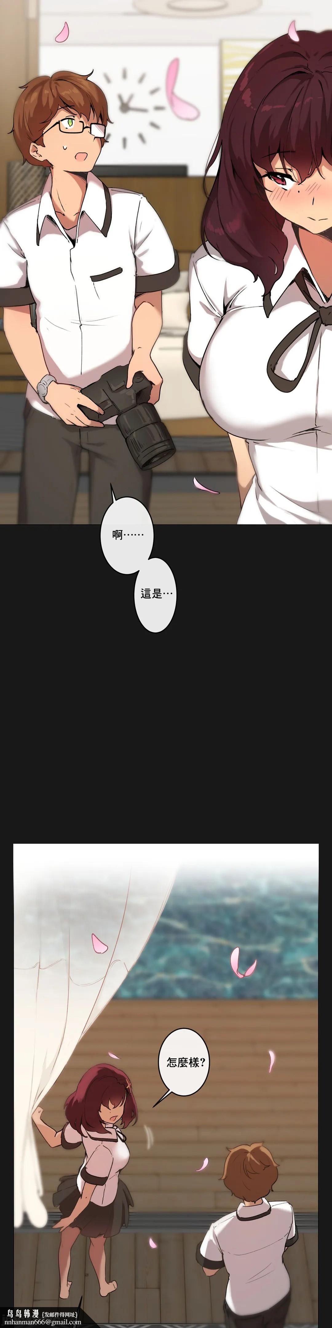 性愛遊戲/性爱游戏不做愛無法逃離的房間/神的房間/性愛房間S1，第4章，第 17 页