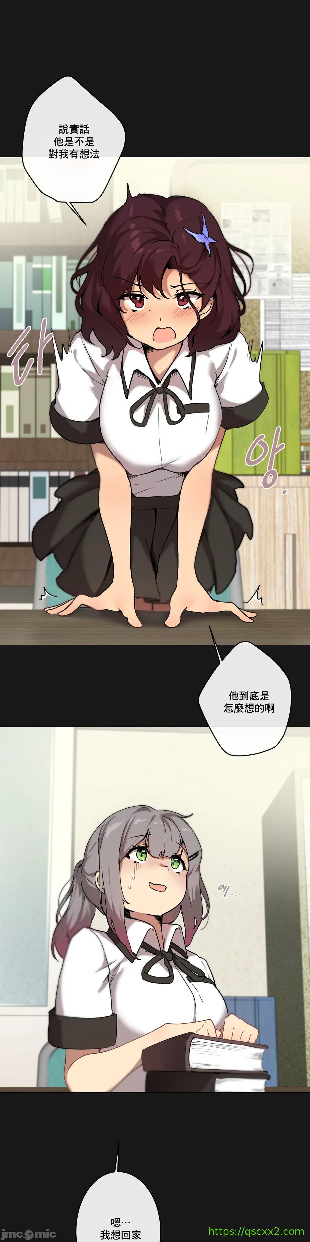 性愛遊戲/性爱游戏不做愛無法逃離的房間/神的房間/性愛房間S1，第4章，第 8 页