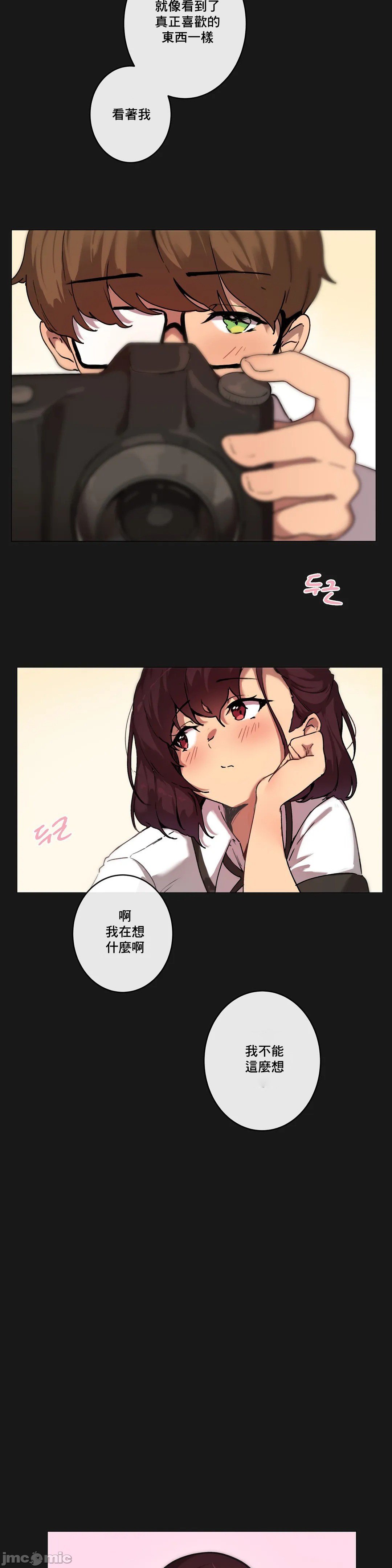 性愛遊戲/性爱游戏不做愛無法逃離的房間/神的房間/性愛房間S1，第4章，第 12 页