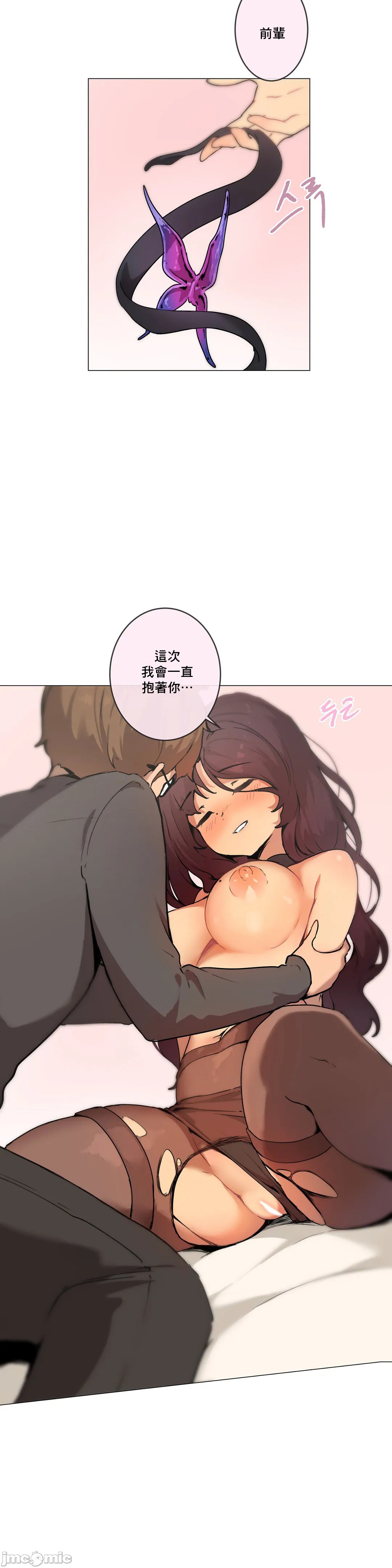 性愛遊戲/性爱游戏不做愛無法逃離的房間/神的房間/性愛房間S1，第4章，第 28 页