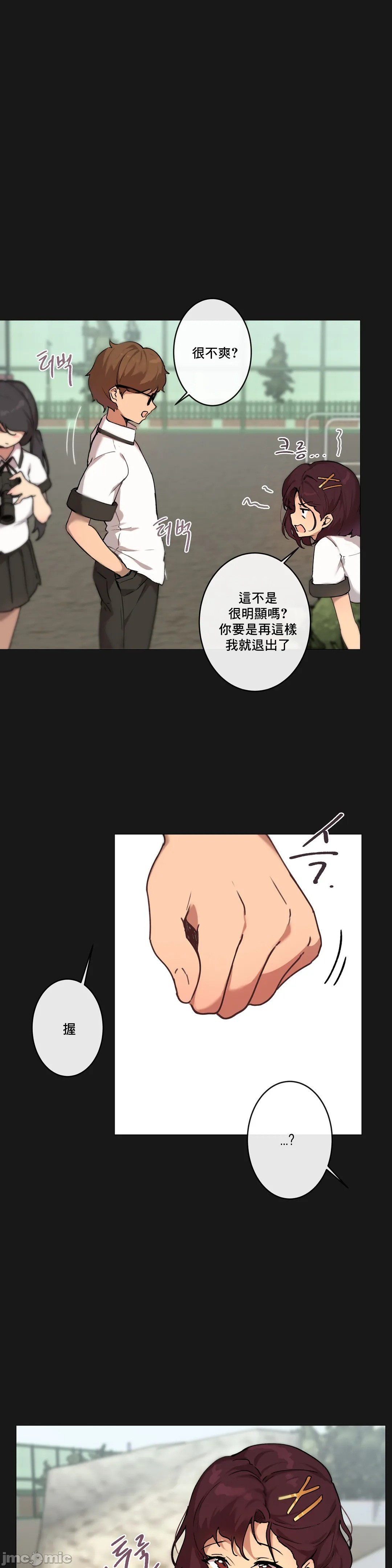 性愛遊戲/性爱游戏不做愛無法逃離的房間/神的房間/性愛房間S1，第4章，第 3 页
