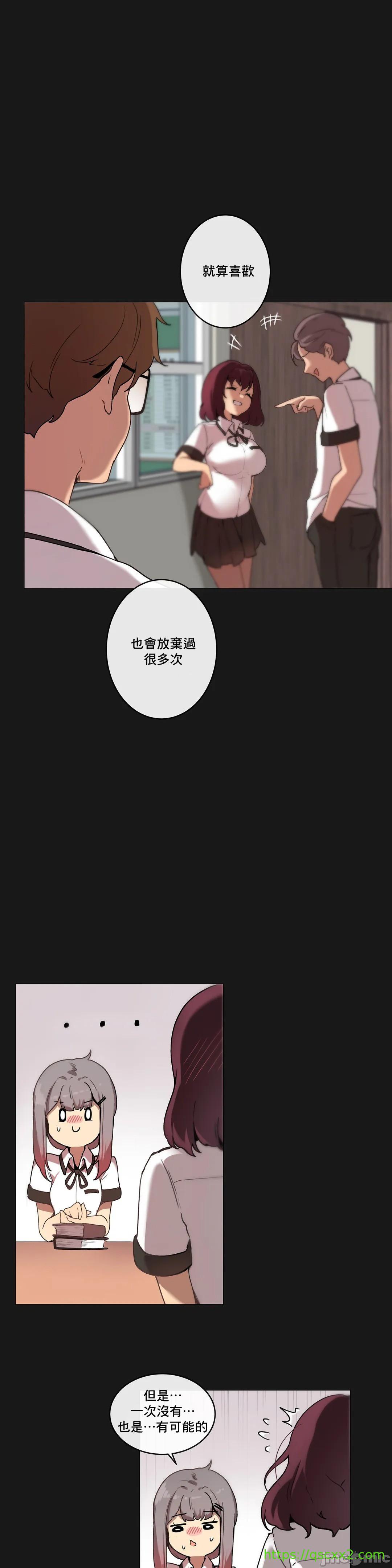 性愛遊戲/性爱游戏不做愛無法逃離的房間/神的房間/性愛房間S1，第4章，第 15 页