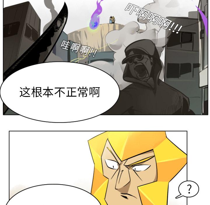 Ultimiter~终极者，第 7 章，第 19 页