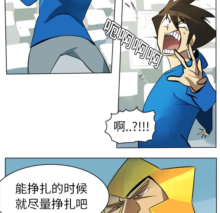 Ultimiter~终极者，第 7 章，第 35 页