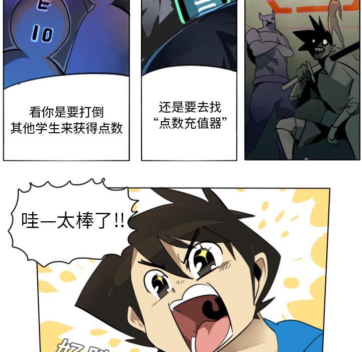Ultimiter~终极者，第 7 章，第 25 页