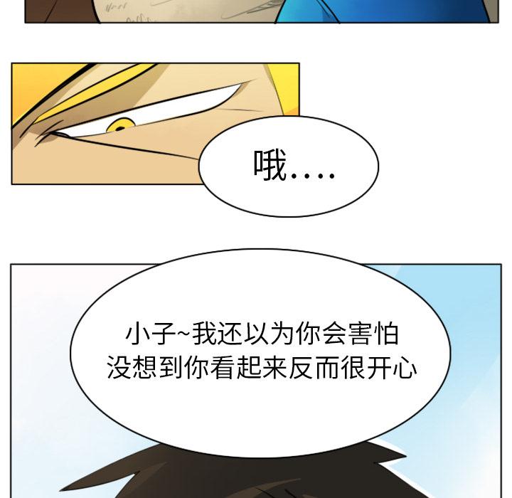 Ultimiter~终极者，第 7 章，第 21 页