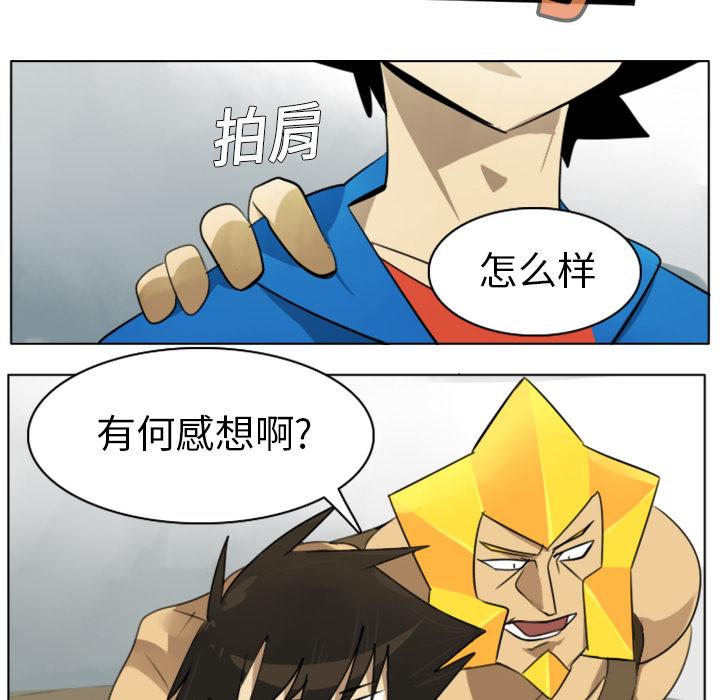 Ultimiter~终极者，第 7 章，第 17 页