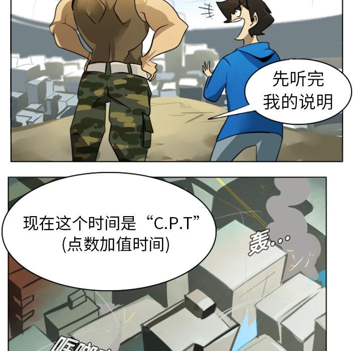 Ultimiter~终极者，第 7 章，第 23 页
