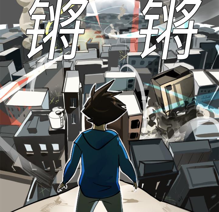 Ultimiter~终极者，第 7 章，第 8 页
