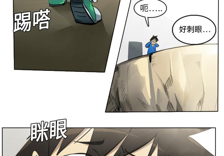 Ultimiter~终极者，第 7 章，第 3 页