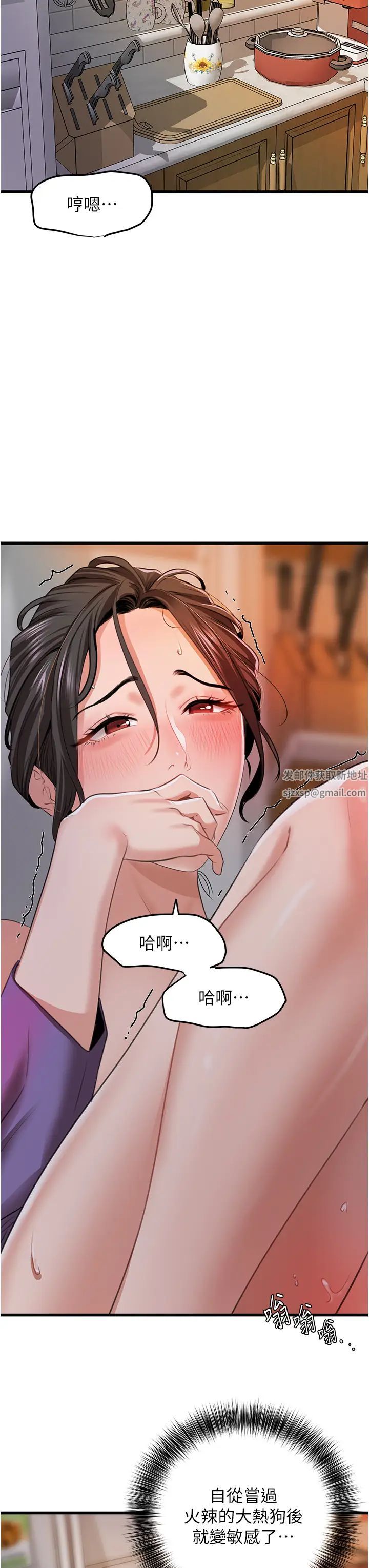 地表最屌臥底幹員，第8章-同志，快來把我操壞，第 15 页