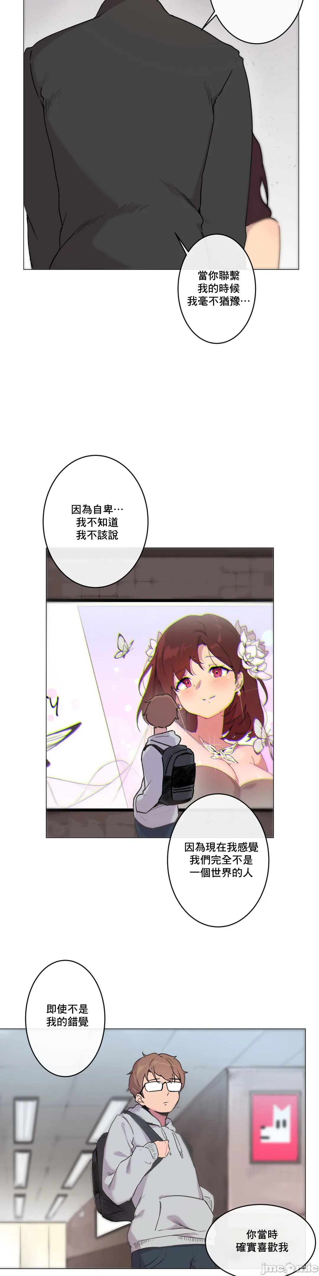 性愛遊戲/性爱游戏不做愛無法逃離的房間/神的房間/性愛房間S1，第5章，第 5 页